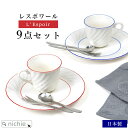 結婚祝い 食器セット プレゼント 陶器 食器 ギフト 友人 新築祝い おしゃれ 二人 夫婦 カップル ペア 二人暮らし ブランド 引っ越し祝い 食洗機対応 皿 ...
