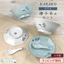 結婚祝い 食器セット プレゼント 友人 新築祝い おしゃれ 二人 食器 ペア 二人暮らし ブランド 引っ越し祝い 皿 ギフトセット チャーハン皿 + ラーメン丼...