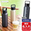 水筒 炭酸ボトル 名入れ マグボトル 真空2重構造 ステンレスボトル タンブラー おしゃれ 誕生日 プレゼント 父の日 ギフト ラッピング nichie ニチエ...