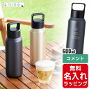 【在庫限り】水筒 炭酸ボトル 名入れ マグボトル 真空2重構造 ステンレスボトル タンブラー おしゃれ 誕生日 敬老の日 プレゼント ギフト ラッピング nic...