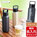 【在庫限り】 水筒 炭酸ボトル 名入れ マグボトル 真空2重構造 ステンレスボトル タンブラー おしゃれ 誕生日 敬老の日 プレゼント ギフト ラッピング ni...