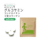 グルコサミン ＆ コンドロイチン サプリメント 約1年分 送料無料 即日発送 1日1350mgのグルコサミン配合 キャッツクロー MSM glucosamine supplement サプリ 健康維持 あす楽対応 コンビニ受取 ギフト 福袋 楽天 母の日