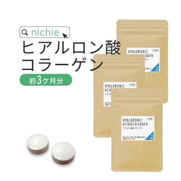 ヒアルロン酸 コラーゲン サプリ 180粒 約3ヶ月分 乾燥 する季節に ヒアルロン液 ドリンク 粉末 よりもお手軽 サプリメント B30 nichie ニチエー