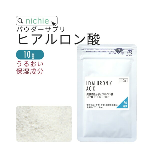 ＼スーパーSALE パウダー／ 低分子 ヒアルロン酸 粉末 サプリ 10g マドラー付 乾燥 する季節に ヒアルロン液 ドリンク をお探しの方に パウダー サプリメント nichie ニチエー