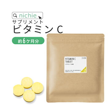 ビタミンc サプリ 540粒(約6ヶ月分) 粉末 パウダー ビタミンウォーター よりお手軽 女性 男性 に 人気の アスコルビン酸 美容サプリメント B50 nichie ニチエー RSL