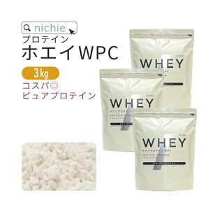 ホエイプロテイン WPC プレーン 3kg 人工甘味料 無添加 プロテイン コンセントレート の ホエイプロテイン100 ！ 女性 にもおすすめ ココア イチゴ フレーバープレゼント nichie ニチエー