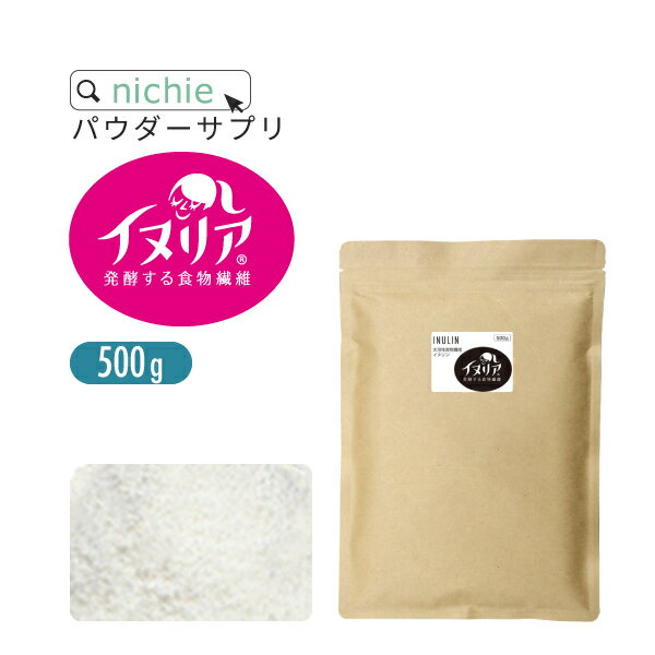 ＼スーパーSALE パウダー／ 水溶性食物繊維 イヌリン イヌリア 粉末 サプリメント 500g 食物繊維 ファ..