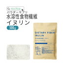 水溶性食物繊維 イヌリン 粉末 サプリメント 500g 食物繊維 ( ファイバー ) サプリメント の 水溶性食物繊維イヌリン nichie ニチエー