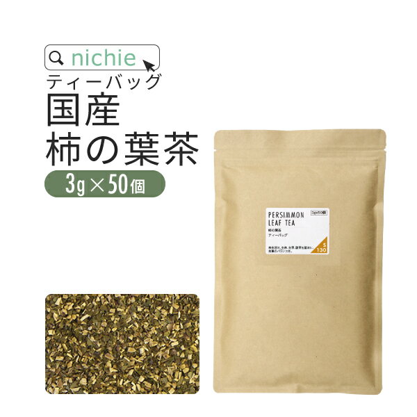 ＼スーパーSALE 茶／ 柿の葉茶 ティ