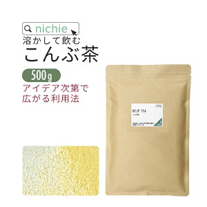 昆布茶 500g 業務用 国産 こぶ茶 こんぶ茶 nichie ニチエー