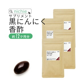 黒にんにく 香酢（こうず） サプリ 720粒（約12ヶ月分） 国産 の中でも 青森産 にんにく 使用 飲むお酢 や 黒酢 サプリ をお探しの方にもおすすめ アミノ酸 クエン酸 を摂れる 黒にんにく酢 サプリメント nichie ニチエー #別売詰め替えボトル対応