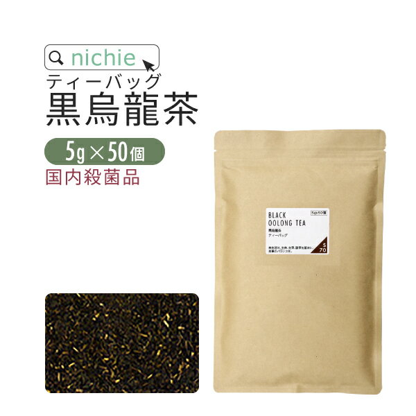 ＼スーパーSALE 茶／ 黒烏龍茶 ティ