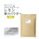 レモン 果汁 パウダー イタリア シチリア産 レモン使用 レモンパウダー 500g nichie ニチエー 【ssf】