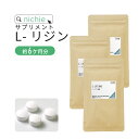 L-リジン サプリメント 720粒（約3～6ヶ月分） アミノ酸 L-Lysine サプリ nichie ニチエー 別売詰め替えボトル対応 【RC】