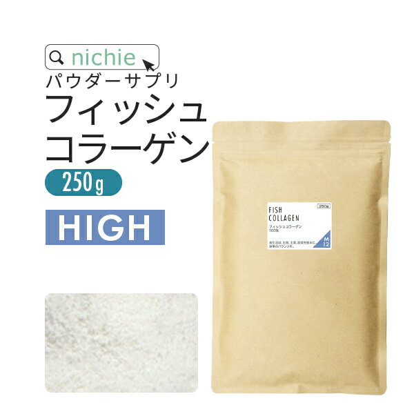 【HIGH】コラーゲン 粉末 サプリ 100% 