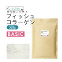 コラーゲン 粉末 サプリ 100% 500g フィッシュ ベーシック コラーゲンペプチド を手軽に摂取 コラーゲンパウダー nichie ニチエー