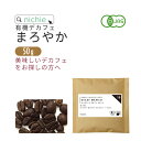 コーヒー豆 お試し 珈琲豆 オーガニック デカフェ まろやか...