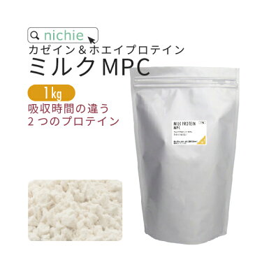 ミルクプロテイン MPC プレーン 1kg カゼインプロテイン & ホエイプロテイン で 人工甘味料 無添加 プロテイン100 ！ 女性 にもおすすめ nichie ニチエー