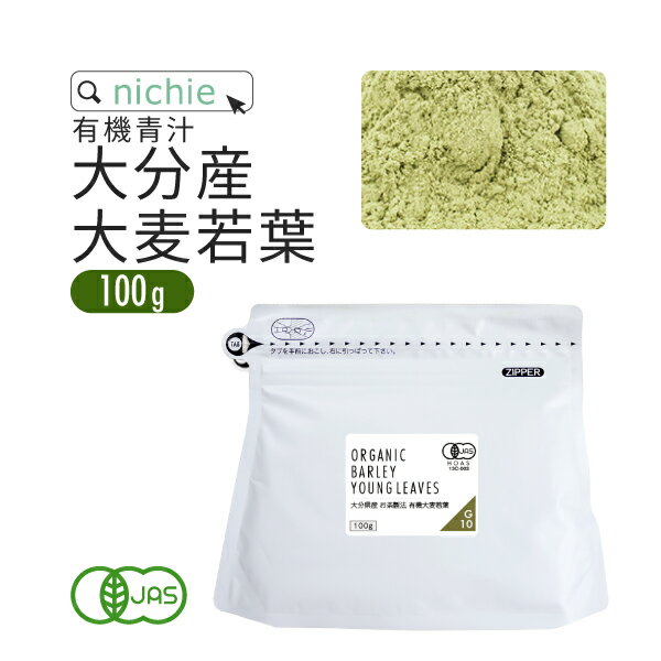 ＼スーパーSALE 青汁／ 青汁 大麦若