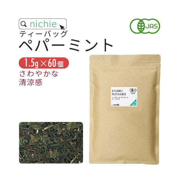 楽天nichie ＊ ニチエー＼スーパーSALE 茶／ ペパーミントティー ティーバッグ 1.5g×60個 オーガニック 有機 ペパーミント ハーブティー ティーパック A230 nichie ニチエー