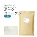 コラーゲン 粉末 サプリ 100% 250g ポーク コラーゲンペプチド を手軽に摂取 コラーゲンパウダー M20 nichie ニチエー