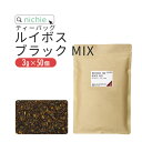 楽天nichie ＊ ニチエールイボスティー ブラックMIX ブレンド ティーバッグ 3g×50個 ルイボス と 杜仲茶 黒烏龍茶 の ブレンドティー ティーパック nichie ニチエー