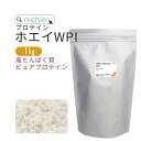 ホエイプロテイン WPI プレーン 1kg 溶けやすい 高たんぱく プロテイン アイソレート で 人工甘味料 無添加 ホエイプロテイン100 ！ 低糖質 女性 にもおすすめJ10 nichie ニチエー