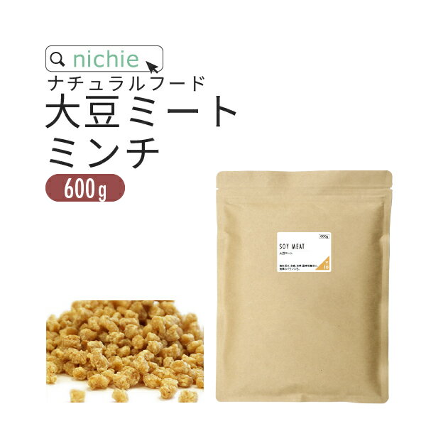 大豆ミート ミンチ 600g 国内製造品