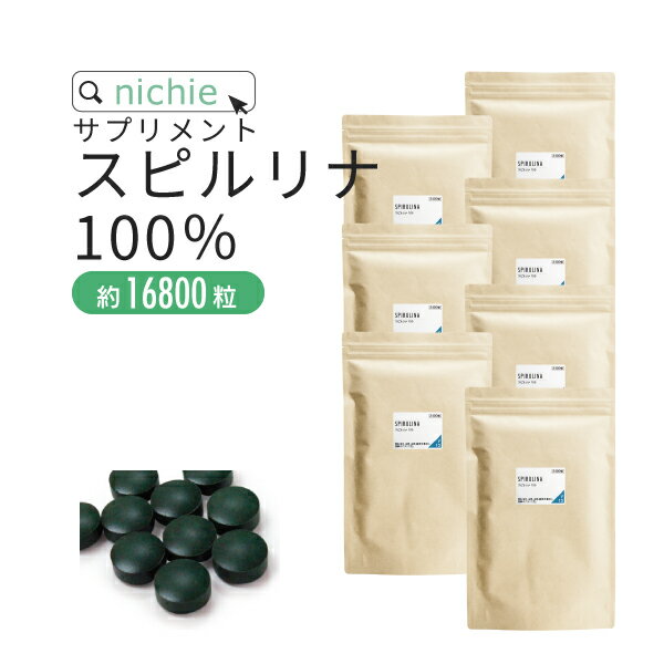 450粒 450粒×5袋 2400粒 2400粒×7袋 名称 スピルリナ食品 原材料名 スピルリナ原末(台湾製造) 内容量 480g（200mg×約2400粒）×7袋 賞味期限 別途商品に記載 保存方法 高温多湿及び直射日光を避けて冷暗所に保存してください。 区分 日本製 健康食品 広告文責/販売者 ニチエー株式会社　0120-550-601 お召し上がり方 健康補助食品として、1日あたり10粒〜30粒を目安に、水またはお湯とともにお召し上がりください。栄養成分表示 栄養成分表示（10粒あたり） エネルギー 7.6kcal たんぱく質 1.3g 脂質 0.15g 炭水化物 0.33g 食塩相当量 0.03g 総カロテノイド 5.48〜6.88mg βカロテン 0.98〜1.63mg クロロフィルa 16.62〜17.2mg ビタミンB1 0.05〜0.08mg フィコシアニン 113.2〜114.4mg ビタミンB2 0.069〜0.07mg カルシウム 3.84〜11.9mg ビタミンB6 0.019〜0.022mg 鉄 0.97〜1.42mg ビタミンB12 2.4〜5.4μg カリウム 23.2〜29mg ビタミンE 0.05〜0.11mg マグネシウム 6.54〜9.54mg ナイアシン 0.32〜0.42mg 亜鉛 0.04〜0.05mg 葉酸 2.2〜3.8μg 銅 0.003〜0.019mg パントテン酸 0.036〜0.037mg マンガン 0.03〜0.08mg ビオチン 0.68〜0.71μg 総クロム 0.002〜0.003mg ビタミンK1 0.023〜0.024mg こちらの数値は4回分の分析試験成績書により幅表示しております。 栄養成分含有量は、スピルリナ培養時の季節・天候・日照時間等により変動致します。予めご了承ください。 商品成分・原材料一覧 原材料名 原料 原産国　（最終加工地） スピルリナ末 スピルリナ 台湾 ・使用原材料の原産国もしくは加工地を表示。 ・農水産物等の由来原料は、由来となる農水産名とその原産国を表示。加工地は、原料が製造された国または地域を表示。 ・天候などの影響により、表記している原産地から調達できない場合は、表記産地とは異なるものを使用する場合がございます。 ご利用上の注意 ○薬（特に血液凝固阻止薬など）を服用中の方、ビタミンKの摂取制限を受けている方、あるいは通院中の方はお医者様とご相談の上、お召し上がりください。〇体質や体調によりまれに胃部不快感、下痢、便秘などの症状が出る場合があります。このような場合には、食後に飲まれたり、一回に飲む量を減らすなどしてお召し上がりください。 ○天産物を原料とした商品であり、着色料、香料を使用しておりません。そのため製造ロットにより風味が異なる場合がございます。予めご了承ください。 ○開封後は湿気に注意してチャックをしっかり閉めて保存し、早めにお召し上がりください。 ○原材料名をご確認の上、食品アレルギーのある方は召し上がらないでください。 ○薬を服用中あるいは通院中の方は、お医者様にご相談の上、お召し上がりください。 ○体質、体調により、まれに身体に合わない場合があります。その場合はご使用を中止してください。 ○誤飲事故防止のため、乳幼児の手の届かない場所で保管してください。 ○食生活は主食、主菜、副菜を基本に、食事のバランスを。 スピルリナ100スピルリナパウダーだけで出来てるのでナチュラル派の方にも安心