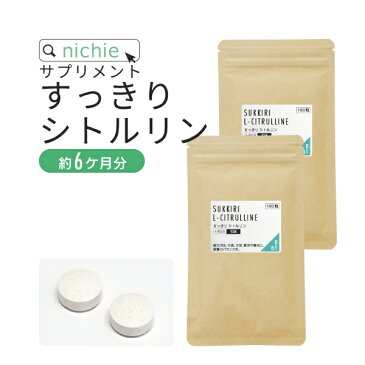 すっきり シトルリン 和漢エキス サプリメント 錠剤 360粒 国内生産