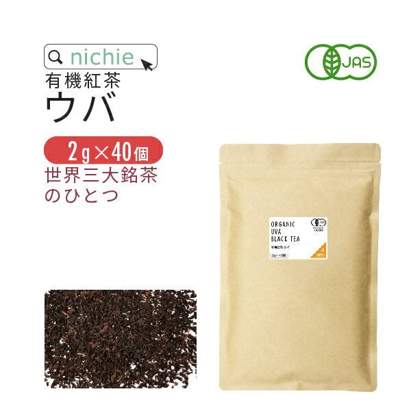 楽天nichie ＊ ニチエー＼スーパーSALE 茶／ 紅茶 ウバ ティーバッグ オーガニック 2g×40個 有機 ティーパック ティーバック チャイ nichie ニチエー