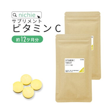 ビタミンc サプリ 1080粒（約1年分） 粉末 パウダー ビタミンウォーター よりお手軽 女性 男性 に 人気の アスコルビン酸 美容サプリメント B50 nichie ニチエー