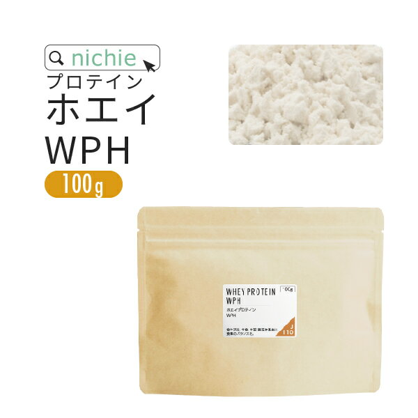 ＼お試し プロテイン 今だけ 半額／ ホエイプロテイン WPH プレーン 100g ホエイペプチド 含有 プロテイン で 人工甘味料 無添加 ホエイプロテイン100 ！ 女性 にもおすすめ nichie ニチエー