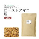 ローストアマニ 粒 500g 国内焙煎 亜麻仁 ロースト フラックスシード アマニ α-リノレン酸 オメガ3 ポリフェノール nichie ニチエー