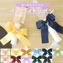 ペンライト リボン 単品 ペンラ うちわ をデコ 推し活グッズ アイドル コンサート 舞台 ライブ鑑賞に nichie ニチエー