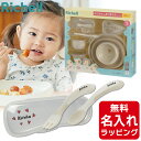 出産祝い リッチェル 離乳食 食器セット 初期 トライ ベビー食器 セット お食事グッズ 離乳食 お食い初め 男の子 女の子 乳児 新生児 赤ちゃん Riche...