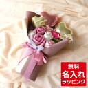名入れ シャボンフラワー ソープフラワー 花束 バルーン 卒業式 結婚式 誕生日 卒園 入学 発表会 お祝い 記念日 就職祝い 離任式 退職祝い お礼 お見舞い...