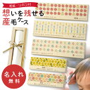 \レビュー特典/ 産毛ケース 桐 名入れ 赤ちゃん 桐箱 木製 桐製 出産祝い 子供 産毛 うぶ毛 胎毛 ファーストカット 男の子 女の子 日本製 誕生日 フル...