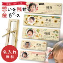 産毛ケース 桐 写真入り 名入れ 赤ちゃん 桐箱 木製 桐製 出産祝い 子供 産毛 うぶ毛 写真 胎毛 ファーストカット 男の子 女の子 日本製 誕生日 フルカ...