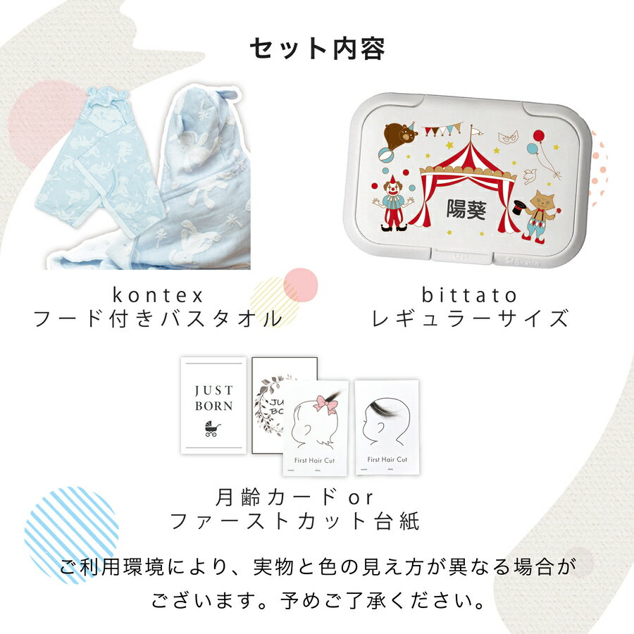 ＼レビュー特典／ 出産祝い 今治 Kontex コンテックス フード付き バスタオル かわいい おしゃれ ベビーカー 防寒 あったかい 北欧 赤ちゃん ベビー キッズ 子供 プレゼント こどもの日 ギフトnichie ニチエー