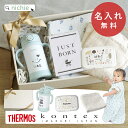 \レビュー特典/ 出産祝い マグセット 名入れ マグ 4重織 ガーゼスリーパー コンテックス タオル ビタット 女の子 男の子 ブランド サーモス ストローマグ...