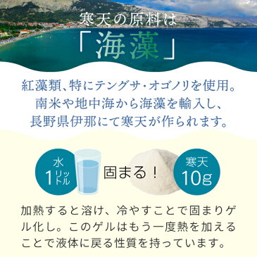 【通常品】 寒天 粉末 粉寒天 500g 長野県 国内製造 寒天ゼリー や お菓子 作り、 食物繊維 ( ファイバー ) 補給にも 水溶性食物繊維 含有の 粉末寒天 粉 かんてん nichie ニチエー RSL