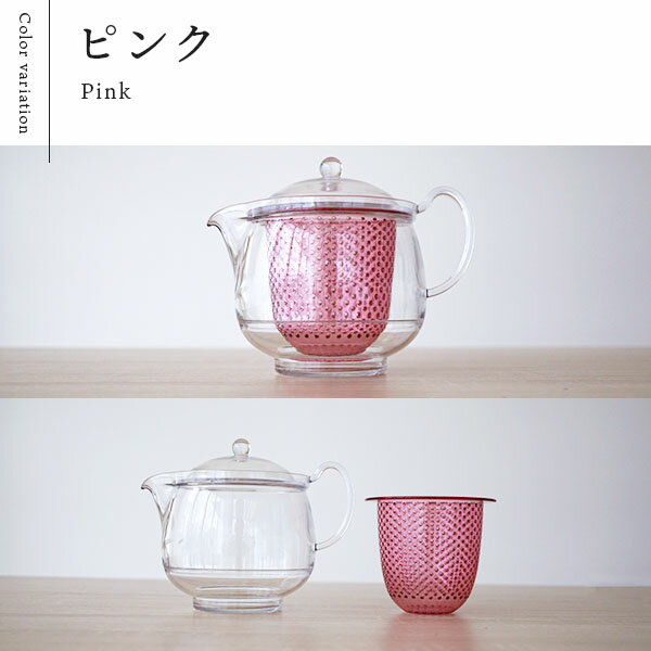 【楽天市場】クリアティーポット LL 730ml 3人分 おしゃれ かわいい 急須 食器洗い乾燥機対応 日本製 クリア ピンク イエロー 曙
