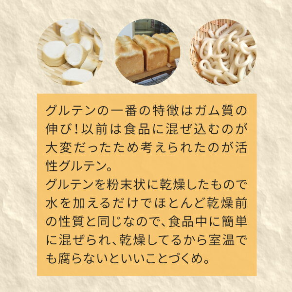 楽天市場 小麦グルテン パウダー 950g 米粉 大豆粉 でのパン作りにも グルテン粉 活性小麦たん白 Nichie ニチエー Rsl Nichie ニチエー
