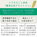 難消化性デキストリン 水溶性食物繊維 還元型 1.6kg フランス産 溶けやすい 微顆粒品 食物繊維(ファイバー) 粉末 L90 nichie ニチエー 【sss】 3