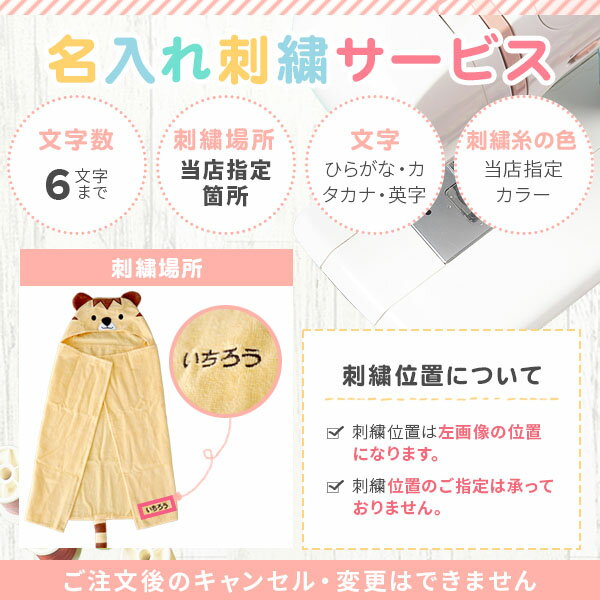 出産祝い 名入れ フード付きタオル フード付き バスタオル 男の子 女の子 どうぶつ 82cm×60cm バスローブ トラ うさぎ 恐竜 プール 赤ちゃん ベビー 出産お祝い プレゼント ギフト nichie ニチエー rp