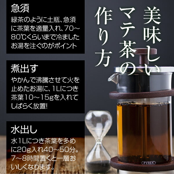 ユニシティ ユニマテ マテ茶加工食品 30袋セット1箱×4箱セット 合計120