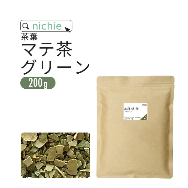 楽天市場 マテ茶 グリーン 0g 農薬不使用 ブラジル産 マテ茶葉 で作った グリーンマテ茶 健康茶 Nichie ニチエー Nichie ニチエー