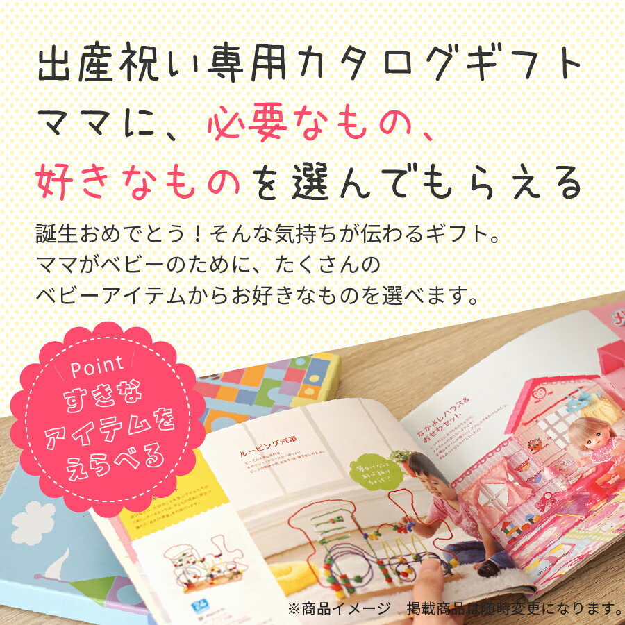 出産祝い カタログこどもの日 ギフト えらんで 赤ちゃん 1歳 プレゼント 誕生日祝い 男の子 女の子 おすすめ お祝い 人気 ベビー用品 おしゃれ かわいい nichie ニチエー 3