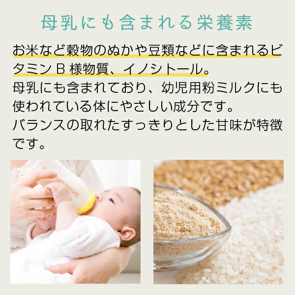 国産 イノシトール 粉末 120g パウダー サプリ 米ぬか由来 妊活 赤ちゃん ビタミンB プレママ nichie ニチエー 3